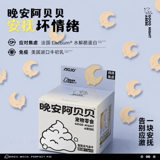 (เวอร์ชั่นใหม่เท้าขาว)Mojo - Good Night Abebe Cat Treat ขนมแมวลดเครียดแมว สูตรผ่อนคลาย หลับสบาย 40g