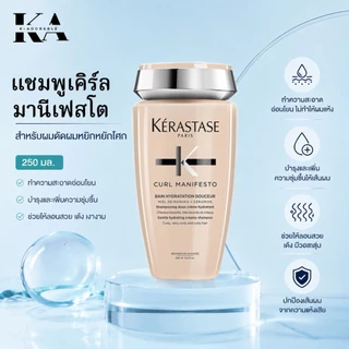 [ครบชุด] Kerastase Curl Manifesto สำหรับดูแลผมดัด Shampoo / จับลอนกันความร้อน [รับประกันของแท้ 100%]