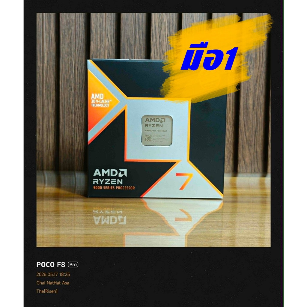 CPU (ซีพียู) AMD RYZEN 7 9800X3D (AMD Radeon Graphics) 8C/16T (AM5) (ระบบระบายความร้อนไม่รวมอยู่ในสินค้า) มือ1 ประกันไทย