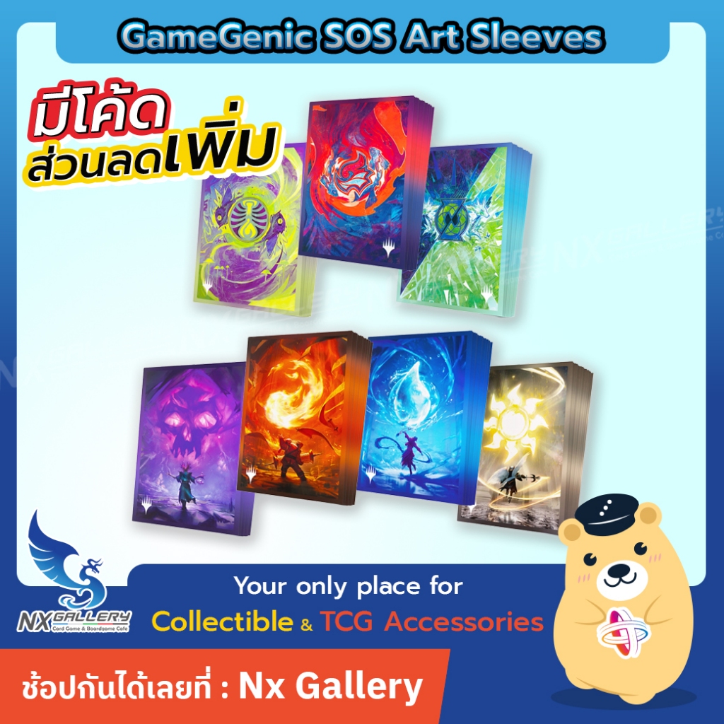 [GameGenic] MTG Secrets of Strixhaven - Premium Art Sleeves (Card Game / การ์ดสะสม)