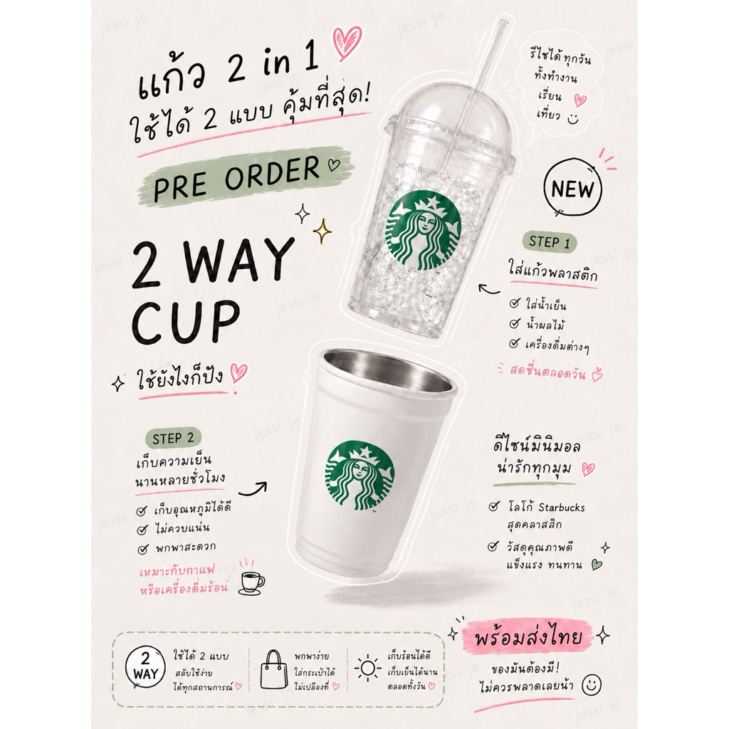 พร้อมส่งด่วน ‼️ของแท้100% แก้ว 2WAY Stainless Steel Cup/Holder Matte white 355ml