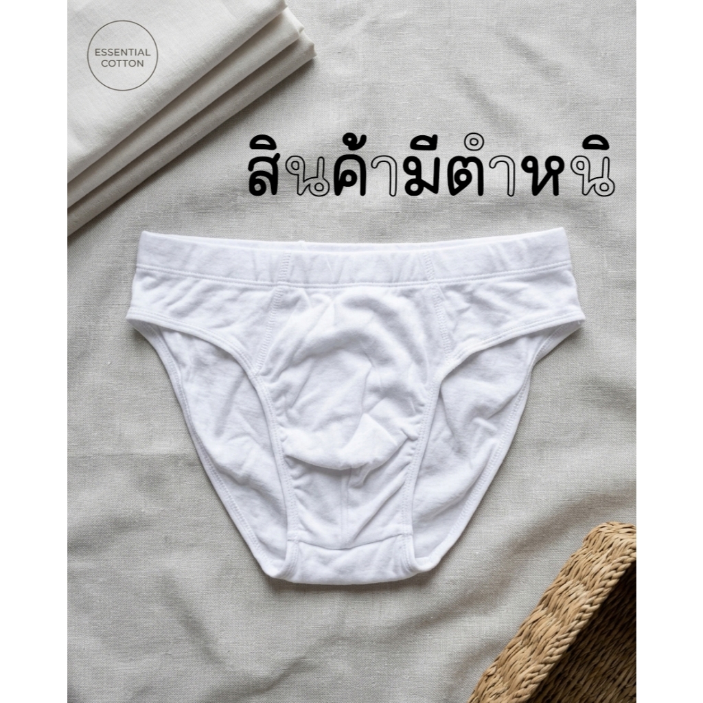 ⚡ส่งไว⚡ 05 [ อ่านก่อน สินค้ามีตำหนิ ] กางเกงในชายผ้าคอตตอนพรีเมียม นุ่มเบาสบาย กระชับทรง ป้องกันไส้เลื่อน