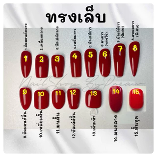 เล็บปลอมมือเท้าสีเจลแท้ สีมิลเลอร์ ขัดผงกระจก 📌ฟรีกาว+ตะไบทุกชุด📌(จัดส่ง1-2วัน)