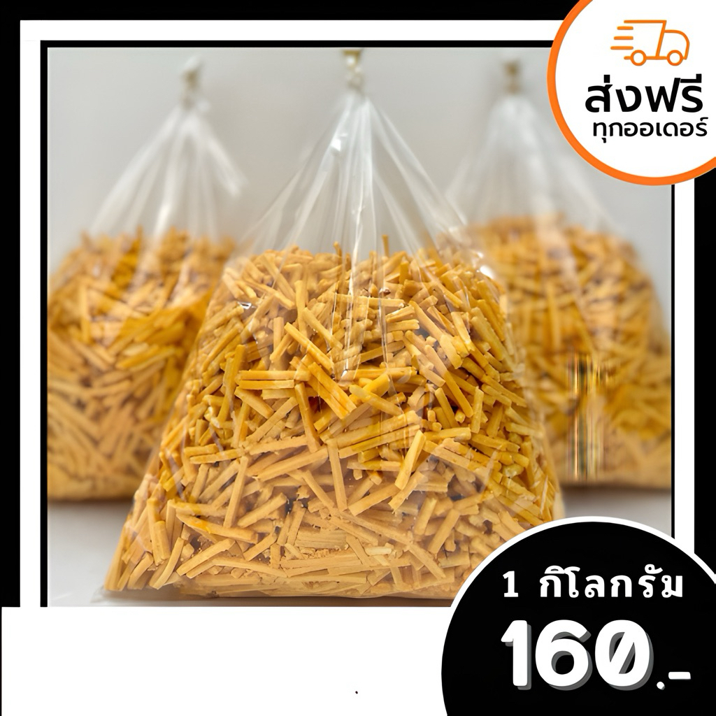 มันจัง รสบาบีคิว น้ำหนัก 1 กิโลกรัม