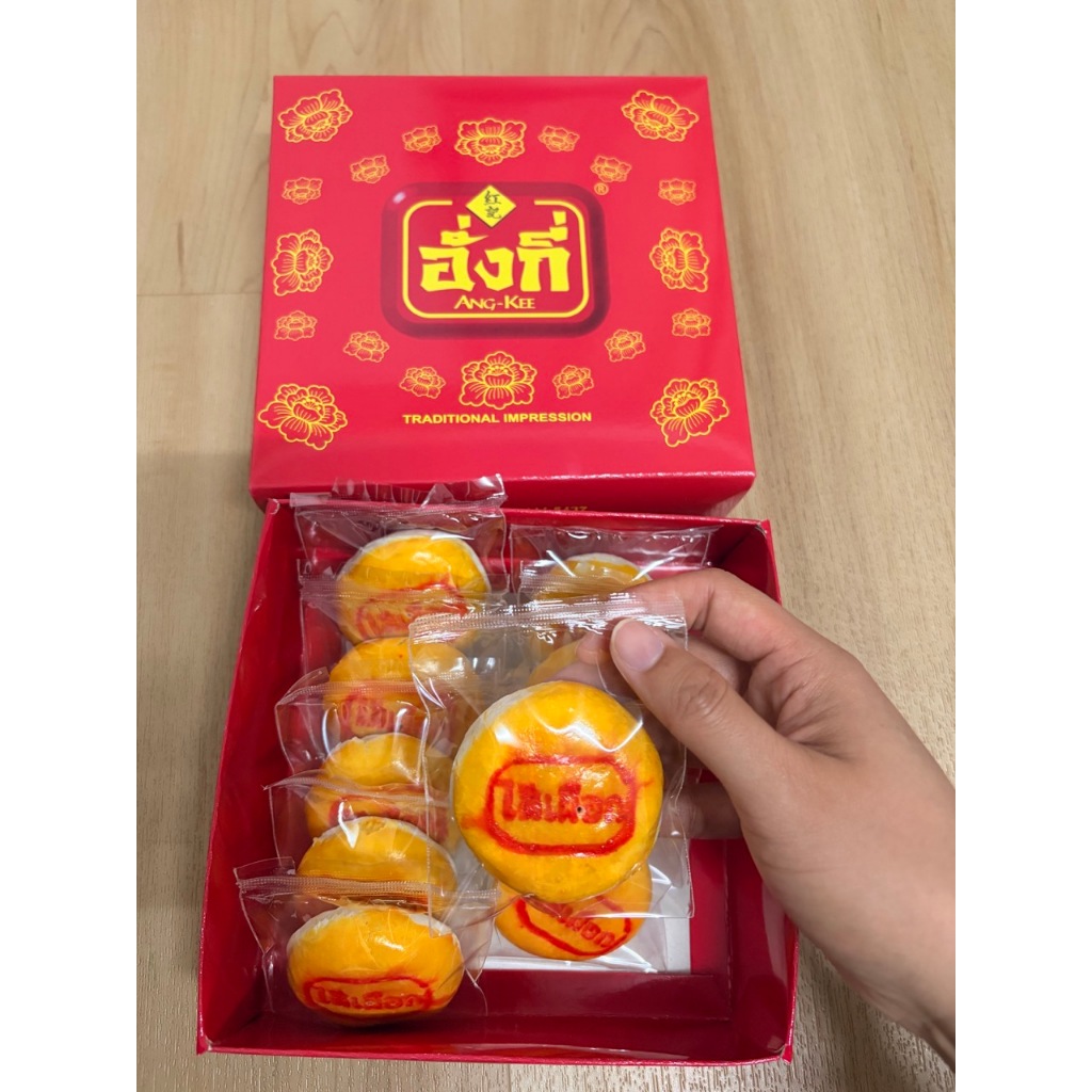 ขนมเปี๊ยะไส้เผือก อั่งกี่ ชิ้นละ 50 กรัม จำนวน 10 ชิ้น 1 กล่อง