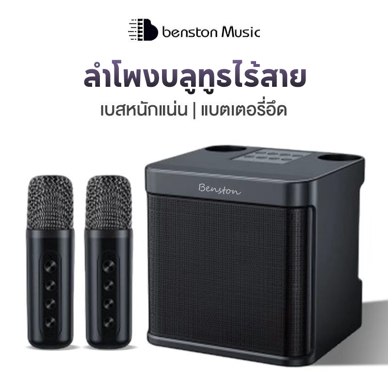 !ลำโพงบลูทูธ ไมโครโฟนคู่ YS-203 Blutooth Speaker รองรับ USB/TF/AUX ลำโพงบลูทูธแบบพกพา คาราโอเกะ ลําโพงรองรับ Party