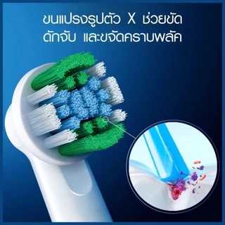 Oral-B ออรัลบี หัวแปรงสีฟันไฟฟ้า รุ่น เอเวอรี่เดย์ คลีน 2ชิ้น (ฉลากไทย)