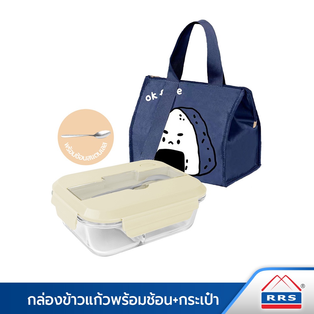 RRS กล่องใส่อาหาร 2 ช่อง 1000ml. พร้อมช้อนสแตนเลส+กระเป๋าเก็บอุณหภูมิ
