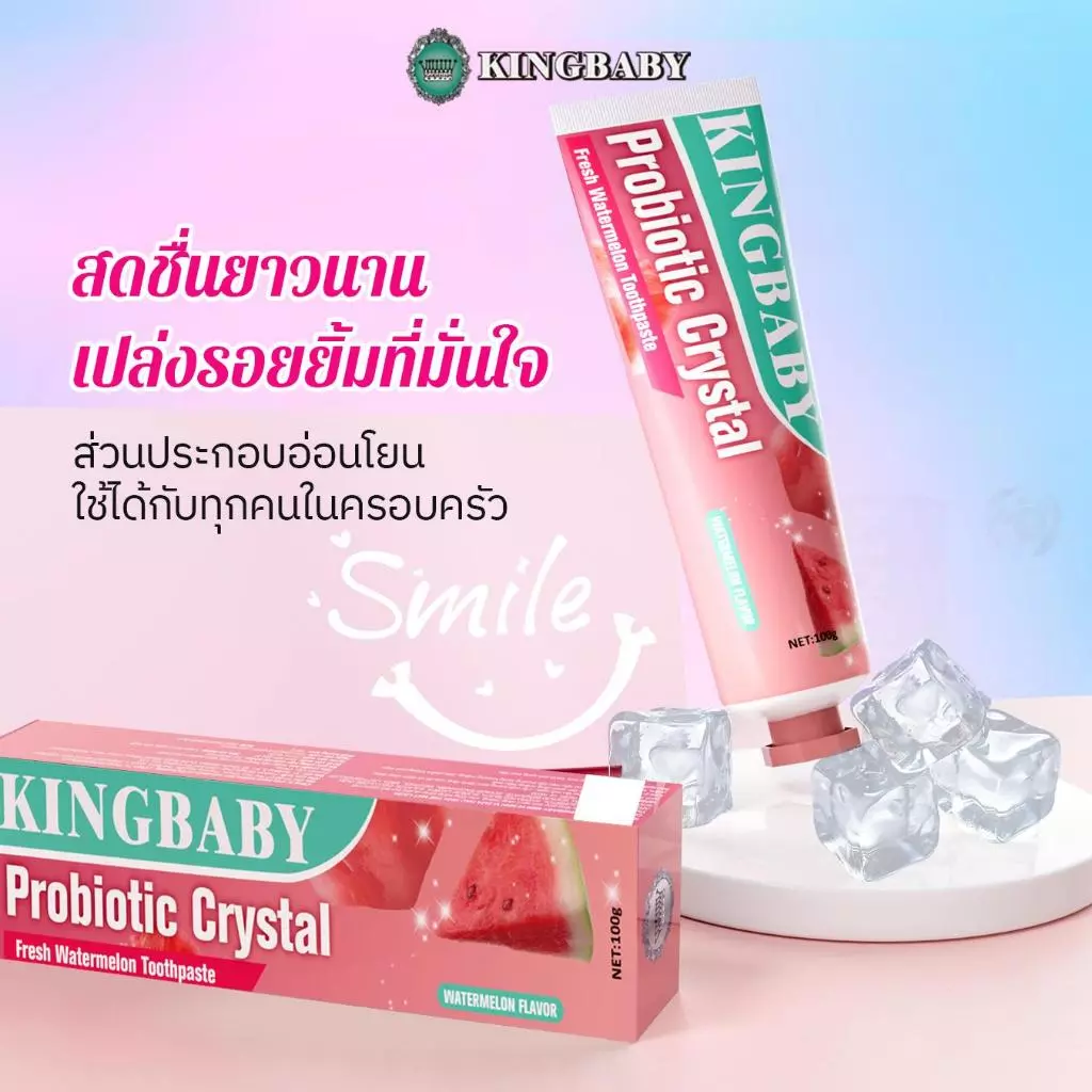 KINGBABY PROBIOTIC CRYSTAL FRESH WATERMELON TOOTHPASTE ยาสีฟันเนื้อเจลกลิ่นแตงโม (100 กรัม)