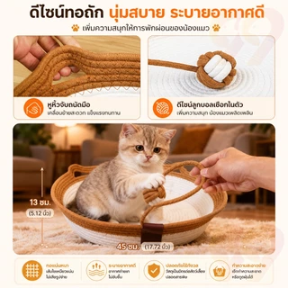 ที่นอนแมว เบาะแมวถักนุ่ม ระบายอากาศดี เบาะนอนแมวซักได้ ขนาด S M L ที่นอนสัตว์เลี้ยง ดีไซน์น่ารัก สำหรับแมวทุกสายพันธุ์