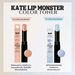 KATE ลิปโทนเนอร์ LIP MONSTER COLOR TONER ทาทับลิปสติกของคุณเพื่อคงสีที่ติดทนนาน แล้วสนุกกับสีสันกันได้เลย!
