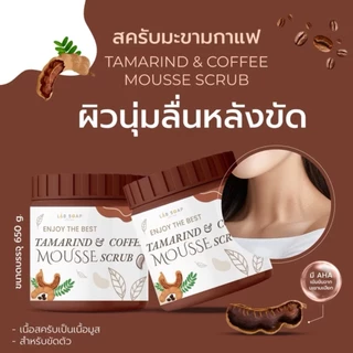[COD]สครับมะขามเนื้อมูส650กรัม1กรใบสครับขัดผิว