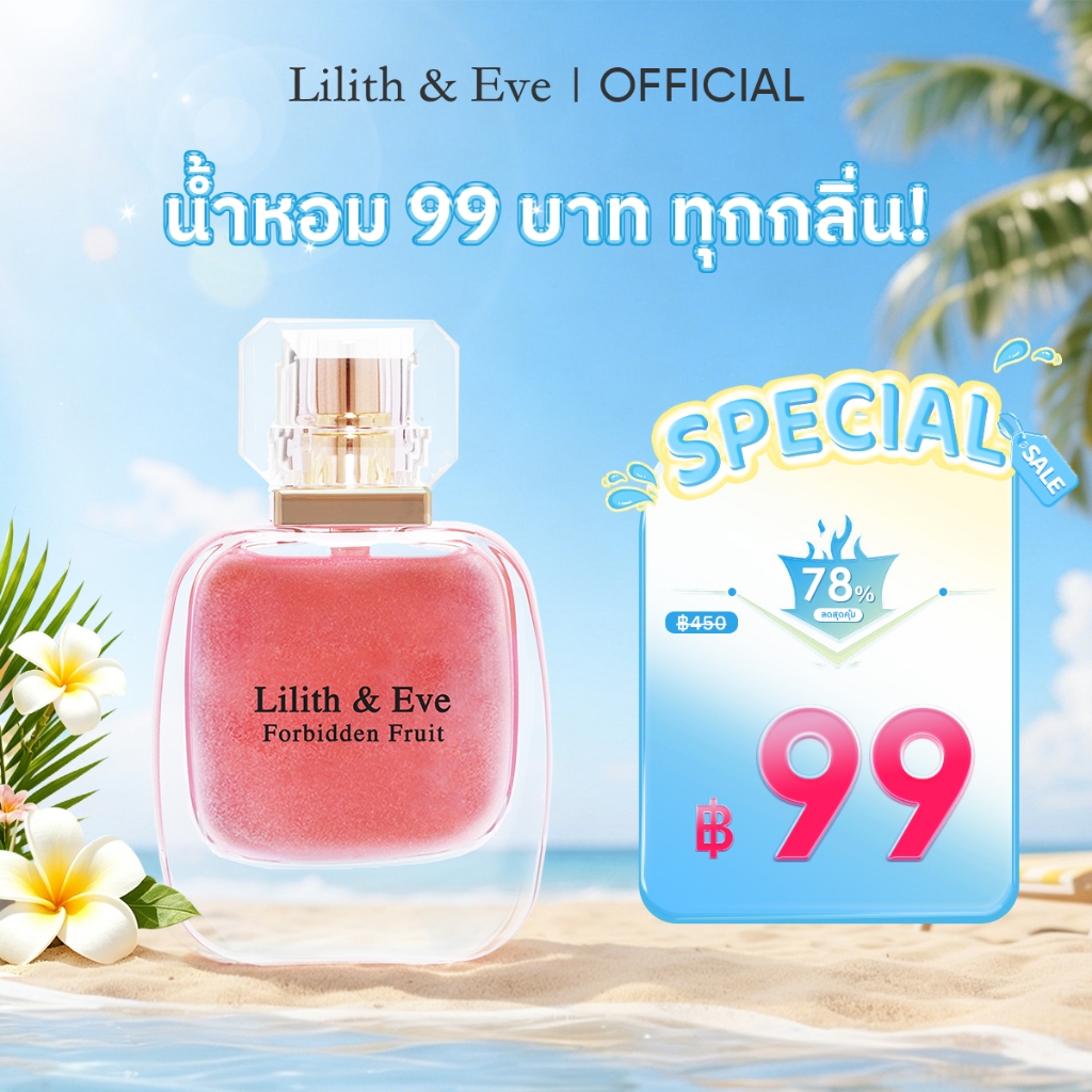 Lilith and Eve Forbidden Fruit Eau De Parfum (EDP) - น้ำหอมสำหรับผู้หญิง 30ml กลิ่นหอมเข้มข้น ติดทนนาน