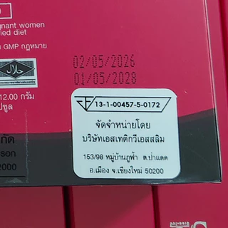 ล็อตใหม่ 2026 : VS9 วีเอสไนน์ ผลิตภัณฑ์อาหาเสริม 1 กล่อง บรรจุ 20 แคปซูล