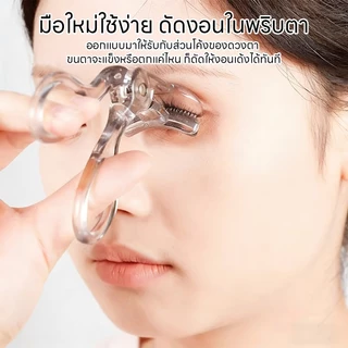 【ที่ดัดขนตา】HanQi เข้ากับทุกรูปตา งอนเด้ง เหมาะสำหรับมือใหม่ ใช้งานสะดวก