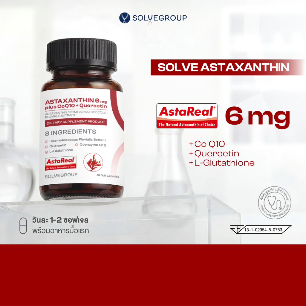 ASTAXANTHIN 6mg plus CoQ10 + Quercetin