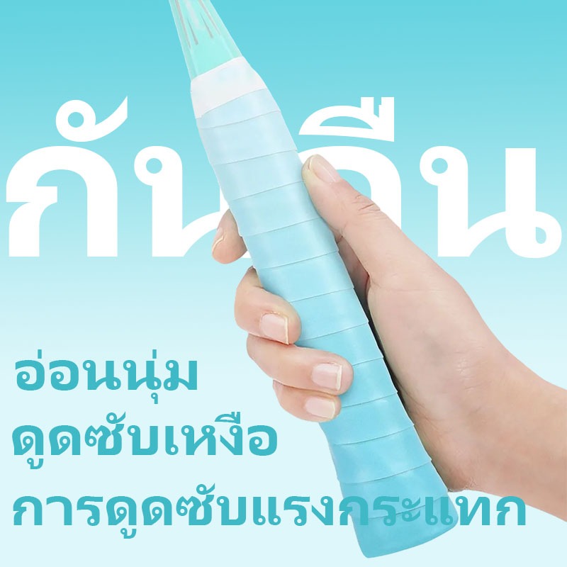 Nuxio เทปพันด้ามไม้แบดมินตัน: กันลื่น ดูดซับเหงื่อ และจับถนัดมือ เหมาะสำหรับไม้แบดมินตันและไม้เทนนิส
