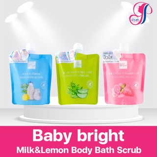 Baby Bright Milk & Lemon Body Bath Scrub / Aloe Vera & Tea Tree Body เบบี้ไบร์ท เจลขัดผิว พีลลิ่งเจล สครับ