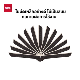 Deli ใบมีดคัตเตอร์ คมพิเศษ ขนาด 9มม เอียง 60 องศา วัสดุแข็งแรง ทนทาน แพ็ค 1 กล่อง