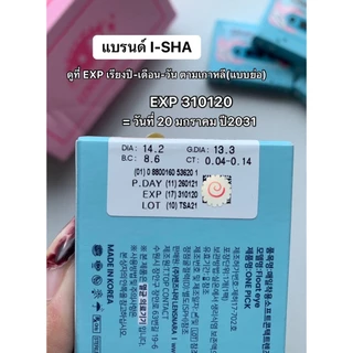 [ของแท้💯] I-SHA เลนส์ไม่หมุน รุ่น One Pick Balance - Gray Whisper คอนแทคเลนส์รายเดือน นำเข้าจากเกาหลี 🇰🇷