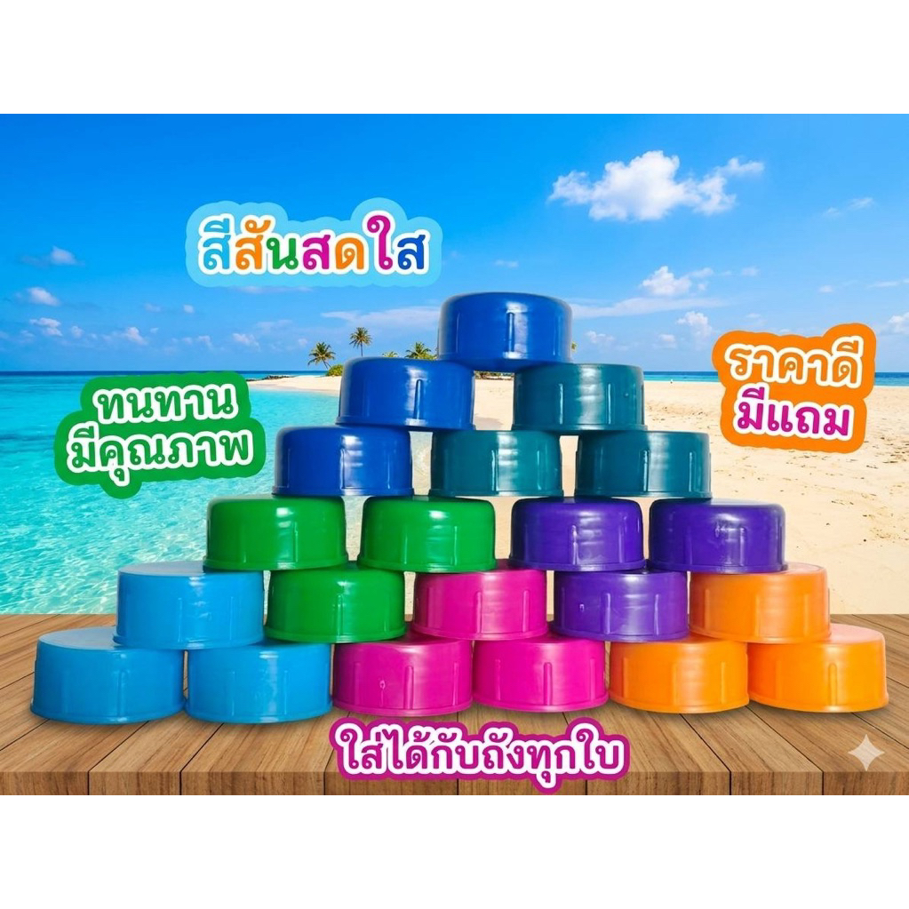 ฝาเกลียวสั้น สำหรับถังขนาด18.9 ลิตร