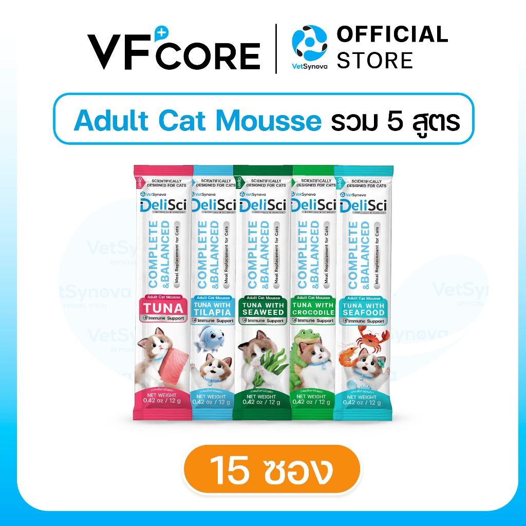 DeliSci Adult Cat Mousse Tuna Set รวม 5 สูตร 15 ซอง