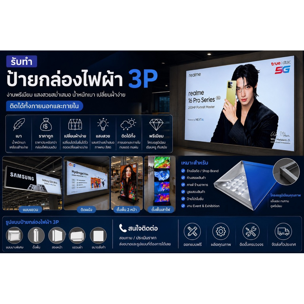 กล่องไฟผ้า 3p กล่องไฟตกแต่ร้าน lightbox 3p ไฟ 220v