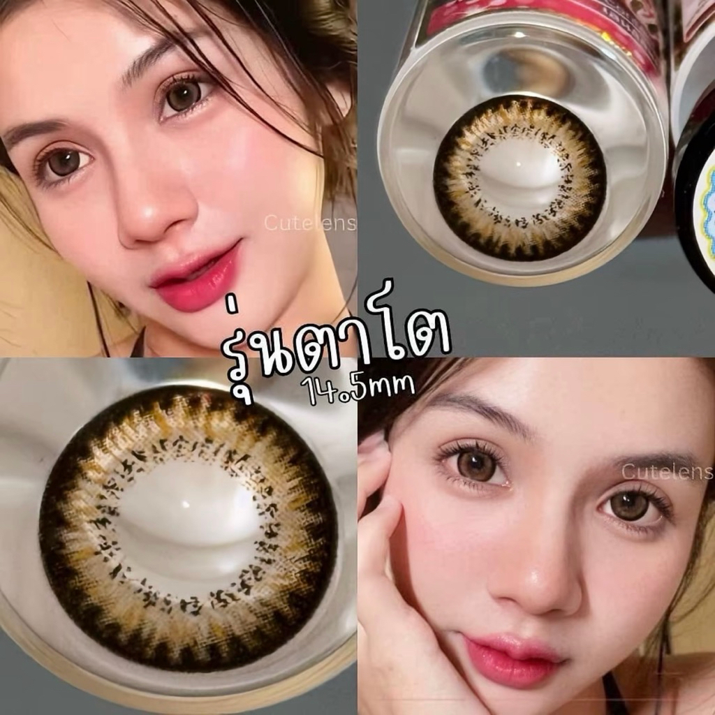Brown 14.5mm (มี2สี) ขนาดตาโต (Bigeyes) สายตาปกติ Gray กรองแสง uv ️จดทะเบียนถูกต้อง คอนแทคเลนส์สัญชาติเกาหลี