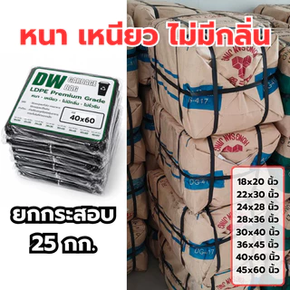 ถุงขยะดำเกรด A แพค 10 KG แบบหนาเหนียวพิเศษ ใช้ภายในบ้านได้ดี ไม่มีกลิ่น ผิวรื่นรับน้ำหนักดี พร้อมส่ง