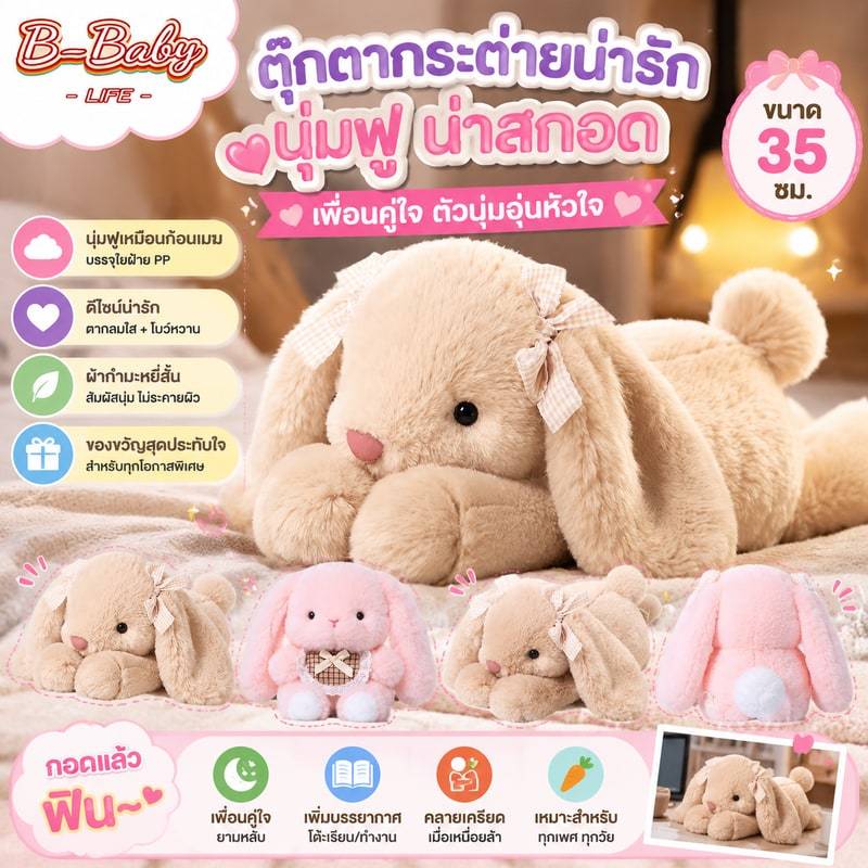 🐇Jimny Series ตุ๊กตากระต่ายน่ารัก Plush Toys ของเล่นเด็ก ของขวัญวันเกิด
