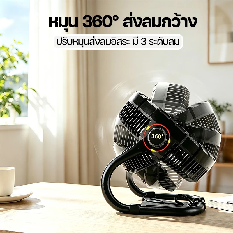 พัดลมพกพา LED แคมป์ปิ้ง ไร้สาย ชาร์จ Type-C ปรับ 360° thumbnail 9