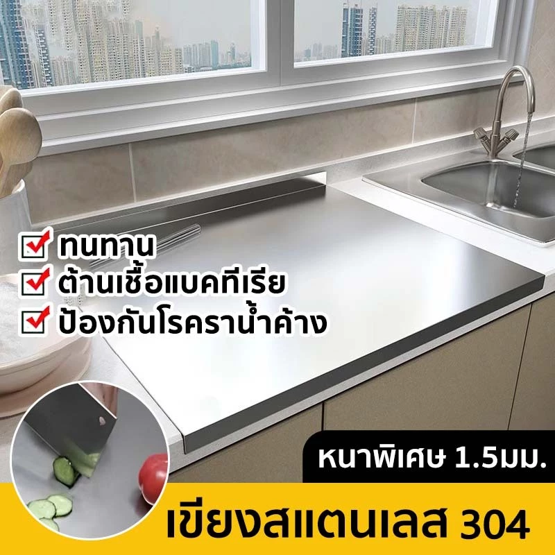 ที่หั่นผัก ไม่เกิดเชื้อรา ไม่มีเศษอาหารติด เขียงป้องกันเชื้อรา สแตนเลส 304 เกรดอาหาร