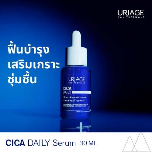 URIAGE CICA DAILY Intense Repairing Serum 30ml เซรั่มฟื้นฟูผิว เติมความชุ่มชื้น — صورة 6