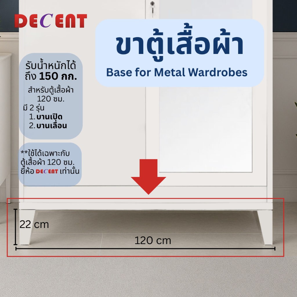 DECENT ตู้เสื้อผ้าเหล็ก 3 ประตู บานเปิด กว้าง 120ซม.