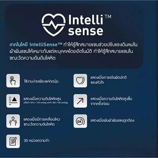 OMRON เครื่องวัดความดันโลหิตอัตโนมัติ HEM-7183-C รับประกัน 5 ปี พร้อมฟีเจอร์ Intellisense