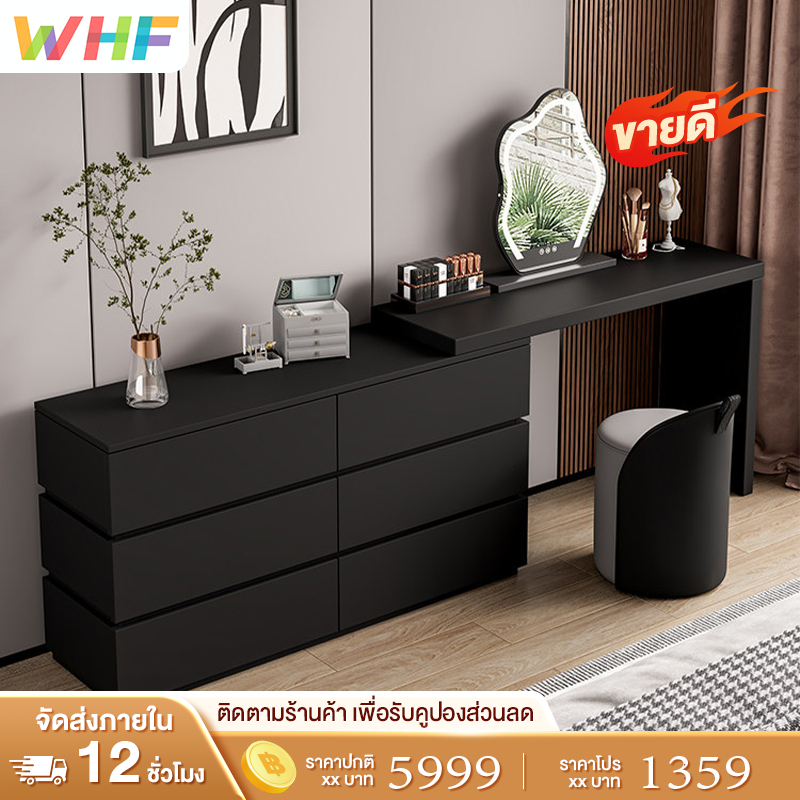 WHF โต๊เครื่องแป้ง โต๊ะเครื่องแป้งไม้  สองสี 360° ปรับได้ ความยาว60-80cm