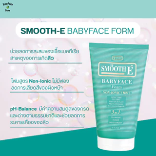 Smooth E Babyface Foam ไม่มีฟอง ขนาด 2 Oz และ 4 Oz