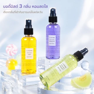 LANEMH น้ำหอมตัวสเปรย์ 100ml กลิ่นหวานลูกอม กลิ่นเมล่อนสดชื่น กลิ่นหอมยาวนาน สเปรย์น้ำหอมไม่มีแอลกอฮอล์ เหมาะทุกเพศ พกพา