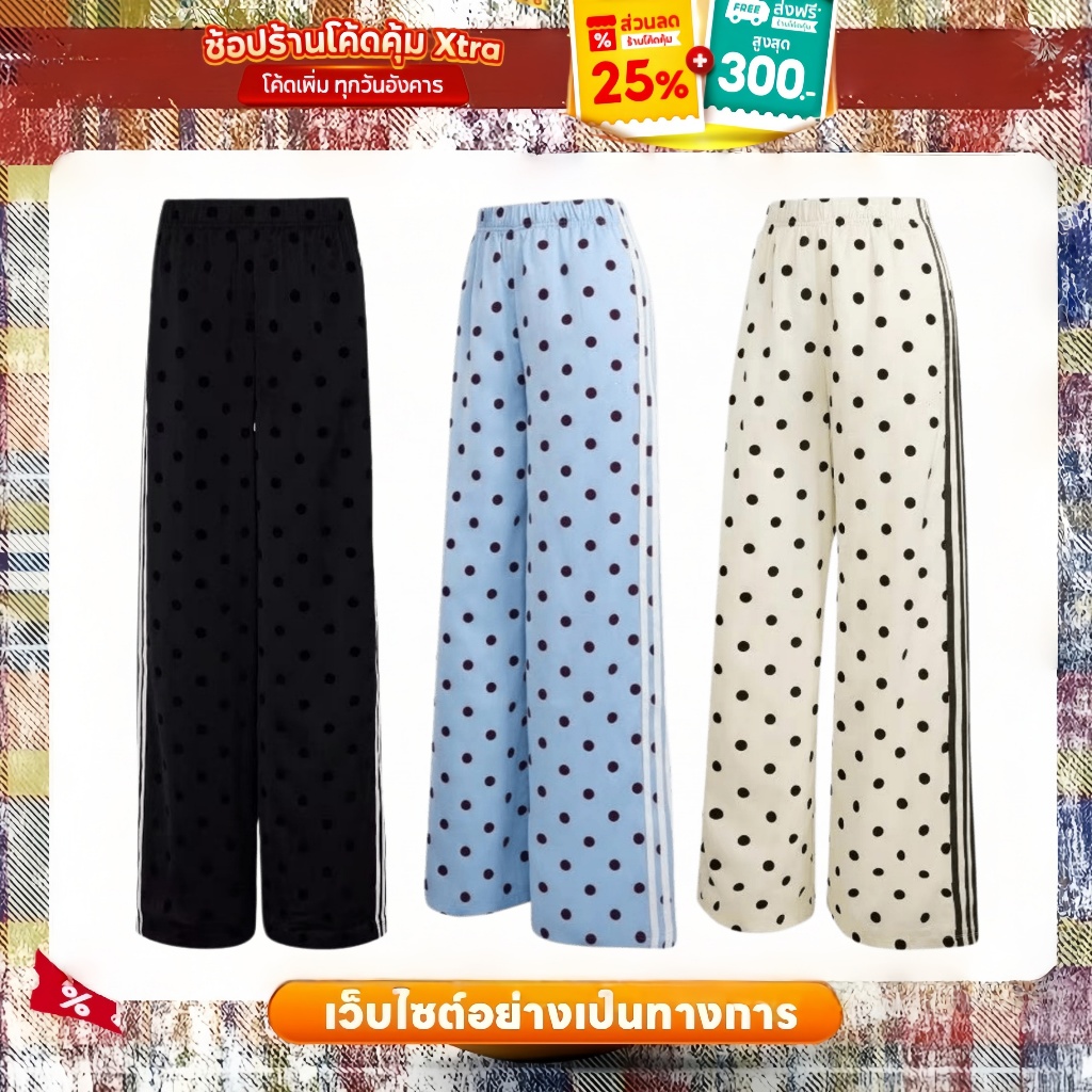 🎊 จัดส่งทันที! 💘 Adidas Polka Dot Flocked กางเกงกีฬาลำลอง Striped midi waist