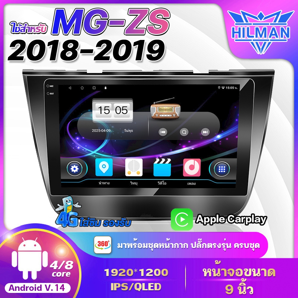 AO จอแอนดรอย 9นิ้ว ใช้สำหรับ MG/ZS 2018-2019 Android WIFI GPS 360° จอQLED แบ่งจอได้ จอแอนดรอยตรงรุ่น