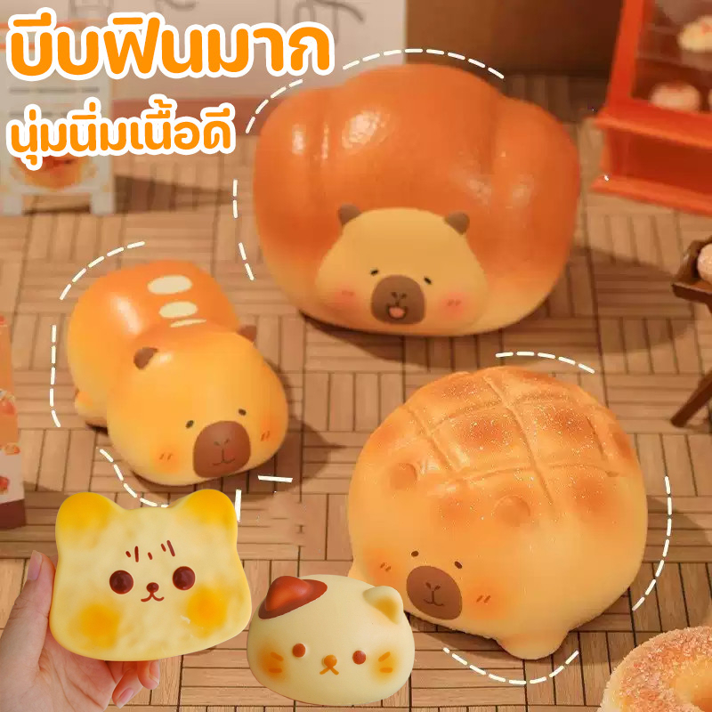 squishy ของเล่นบีบอัด ขนมปังสร้างสรรค์ ของเล่นสกุชชี่ คลายเครียด นุ่มนิ่ม เนื้อดี บีบฟินมาก