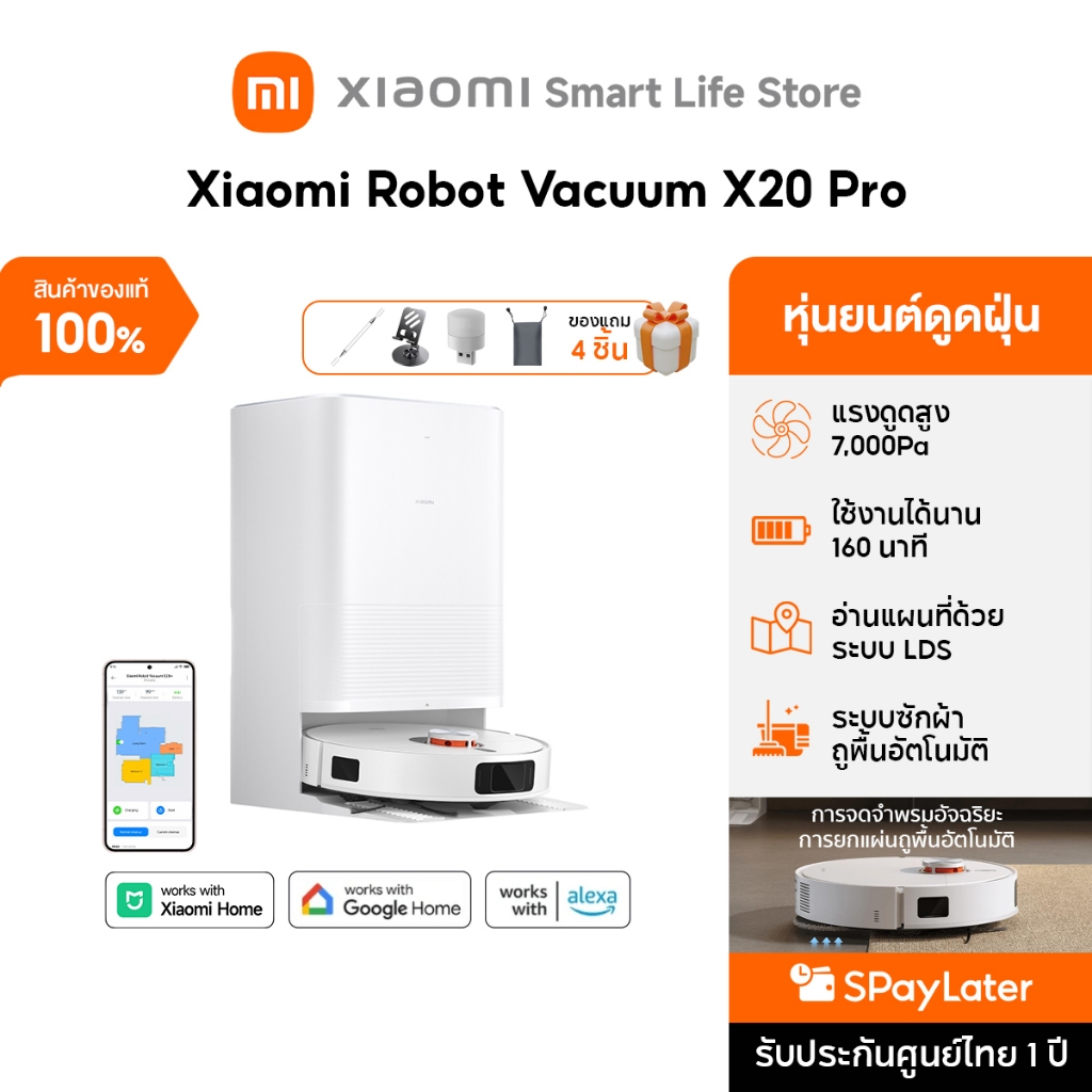 Xiaomi Robot Vacuum X20 Pro/ 5 Pro/ H50/ H40 หุ่นยนต์ดูดฝุ่น I อัจฉริยะแบบออลอินวัน I ระบบยกผ้าม็อบ I ผ้าม็อบหมุน 2 ชิ้น