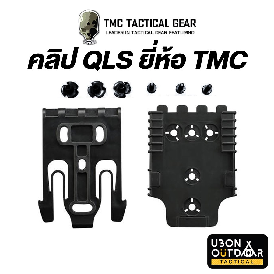 คลิปปลดไว QLS ยี่ห้อ TMC