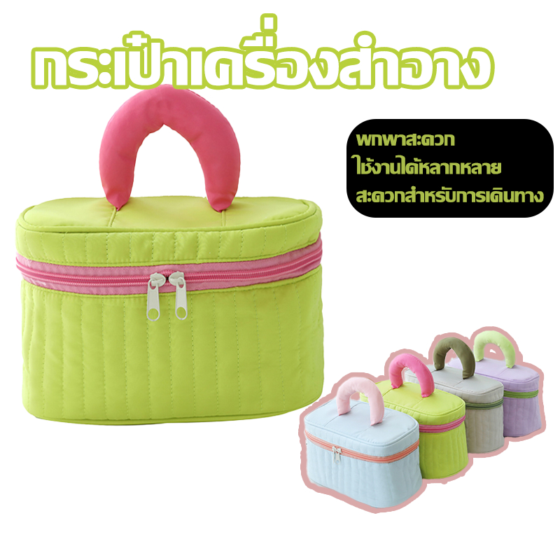กระเป๋าเครื่องสำอาง Travel Organizer Bag กระเป๋าเครื่องสำอาง แบบพกพา พร้อมหูหิ้ว จุของได้เยอะ กระเป๋าใส่อุปกรณ์อาบน้ำ