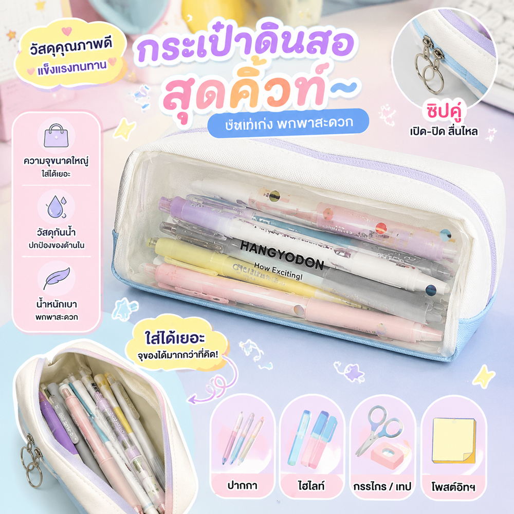 กระเป๋าเครื่องเขียน ดินสอปลาตัวตลกกันน้ํา โปร่งใสสร้างสรรค์น่ารักปากกากระเป๋าอุปกรณ์การเรียน