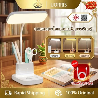UORRIS โคมไฟตั้งโต๊ะ โคมไฟข้างเตียง 3-in-1 หลอดไฟ LED 3 สี สายชาร์จ USB ฟรี โคมไฟอ่านหนังสือ โคมไฟตั้งโต๊ะอเนกประสงค์