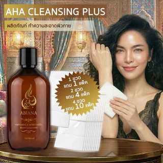 🔥ส่งฟรี🔥ABIANA คลีนซิ่งAHA Cleansing Plus 500ml