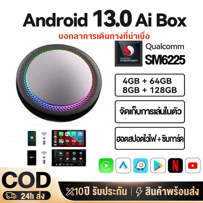 🇹🇭ส่งจากศูนย์ไทยครับ🇹🇭 Carplay AIbox Android autoWirelessAndroid 13 8+128GBอะแดปเตอร์กล่องทีวีรถยนต์