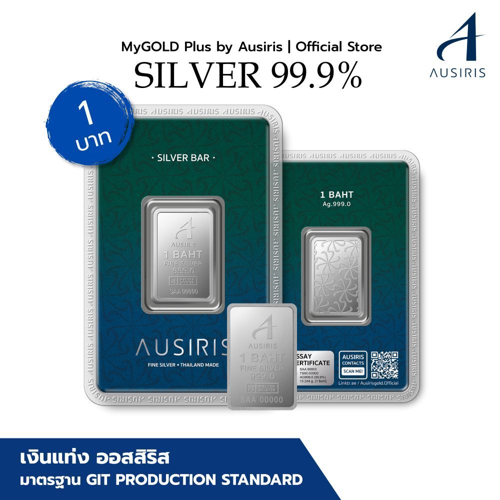 แท่งเงิน Ausiris Silver 999.0 น้ำหนัก 1 บาท