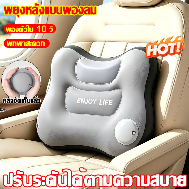 🚗การเดินทาง/ขับรถทางไกลต้องมี🚗ที่พิงหลังในรถ หมอนรองเอวในรถ หมอนรองหลังในรถ ปรับเอวหมอน นั่งสบาย